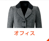 オフィス